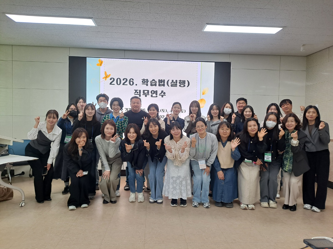 2026. 학습법(실행) 직무연수